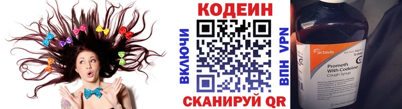Кодеин напиток Lean (лин)  цена наркотик  Хотьково 