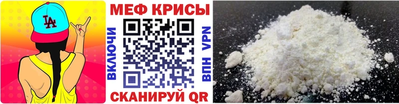 МЯУ-МЯУ mephedrone  Хотьково 