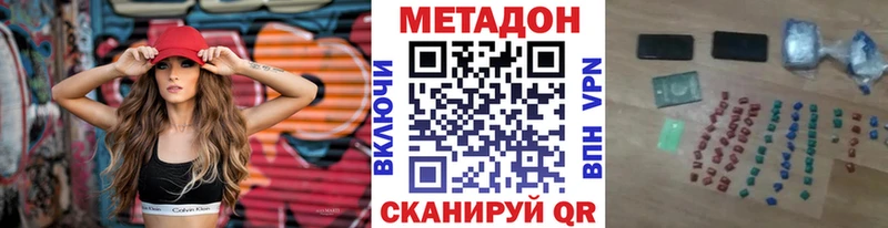МЕТАДОН methadone  Хотьково 