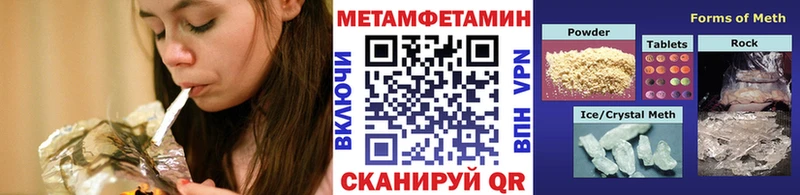 МЕТАМФЕТАМИН Декстрометамфетамин 99.9%  mega ССЫЛКА  darknet наркотические препараты  Хотьково 